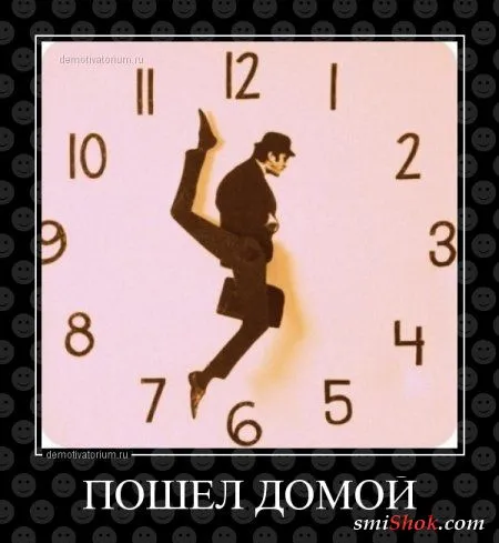 Прикольные демотиваторы для Вас