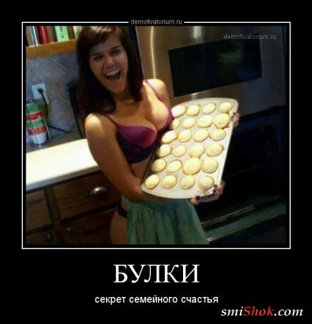 Прикольные демотиваторы для Вас
