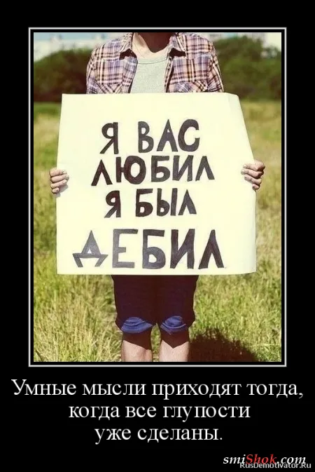 Прикольные демотиваторы, вот сиди и улыбайся