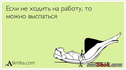 Прикольные открытки, хороший способ пережить рабочий день