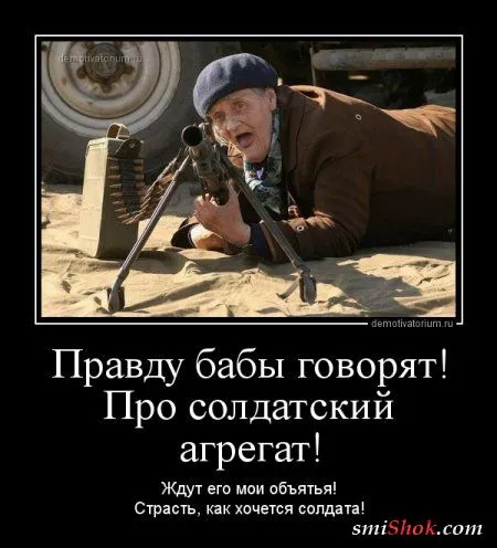 Прикольный пост на 23 Февраля Прикольный пост на 23 Февраля