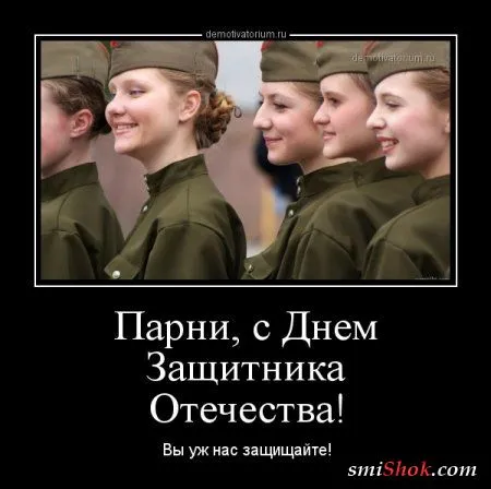 Прикольный пост на 23 Февраля Прикольный пост на 23 Февраля