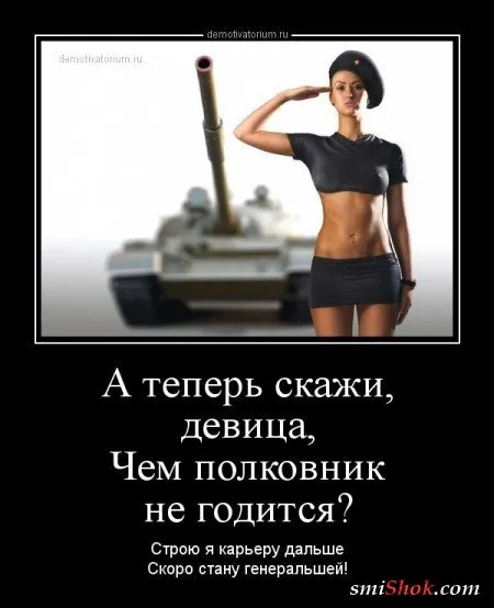 Прикольный пост на 23 Февраля Прикольный пост на 23 Февраля