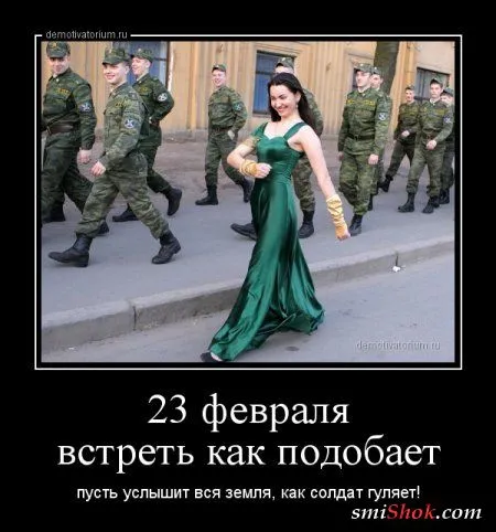 Прикольный пост на 23 Февраля Прикольный пост на 23 Февраля