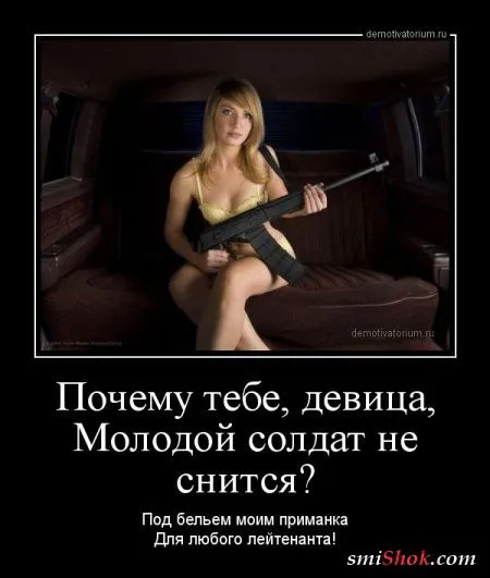 Прикольный пост на 23 Февраля