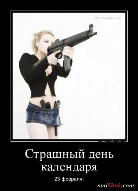 Прикольный пост на 23 Февраля Прикольный пост на 23 Февраля
