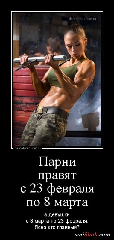 Прикольный пост на 23 Февраля Прикольный пост на 23 Февраля