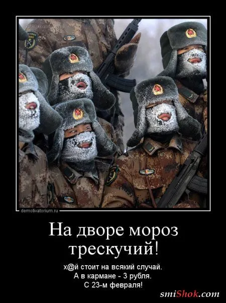 Прикольный пост на 23 Февраля Прикольный пост на 23 Февраля