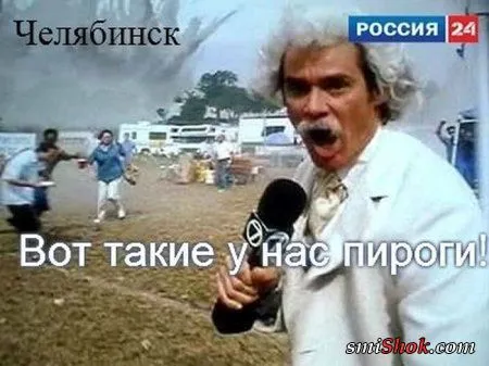 Конец света. Вспомним как это было