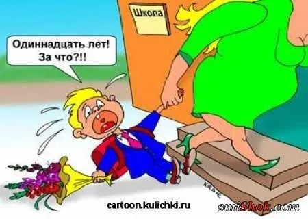 Карикатурки на тему-Современная школа