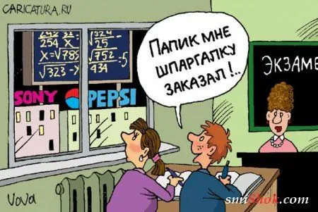 Карикатурки на тему-Современная школа