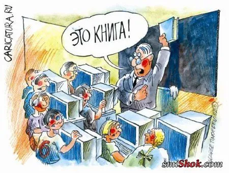 Карикатурки на тему-Современная школа