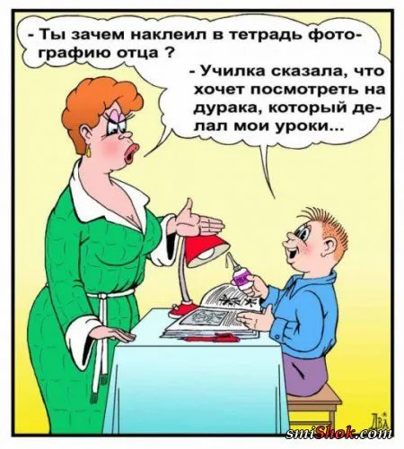 Карикатурки на тему-Современная школа