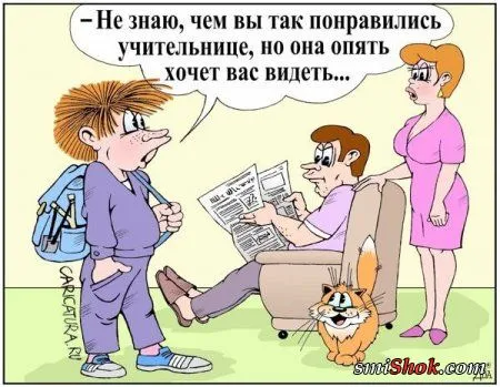 Карикатурки на тему-Современная школа