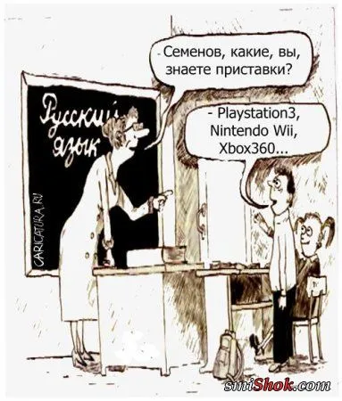 Карикатурки на тему-Современная школа