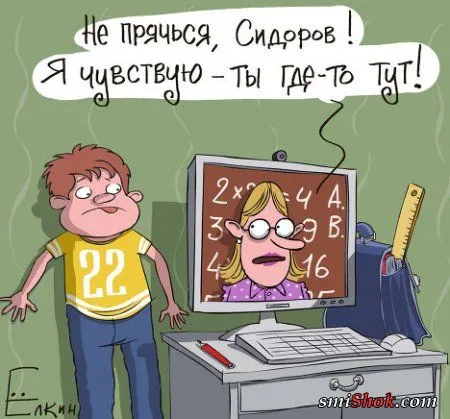 Карикатурки на тему-Современная школа