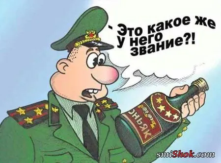 Военные приколы