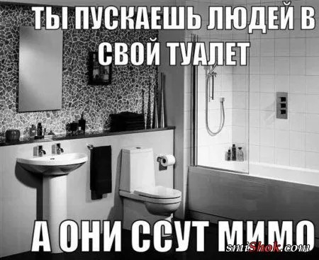 Фото приколы, а что с ними делать, ты сам знаешь
