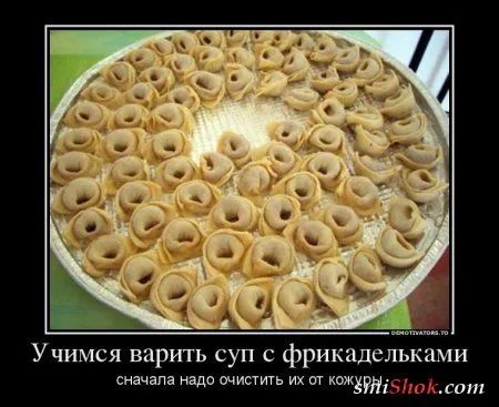 Демотиваторы смешные для хорошего настроения Демотиваторы смешные для хорошего настроения