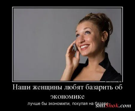 Демотиваторы смешные для хорошего настроения Демотиваторы смешные для хорошего настроения