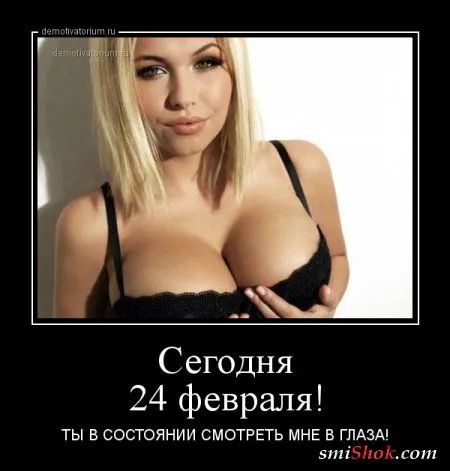 Демотиваторы, а ты в состоянии?