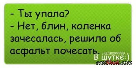 Анекдотики в Зелёном тоне