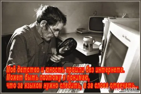 Прикольные картинки и подписи на тему Интернет