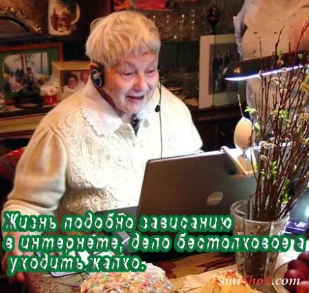 Прикольные картинки и подписи на тему Интернет