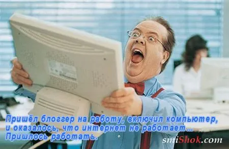 Прикольные картинки и подписи на тему Интернет