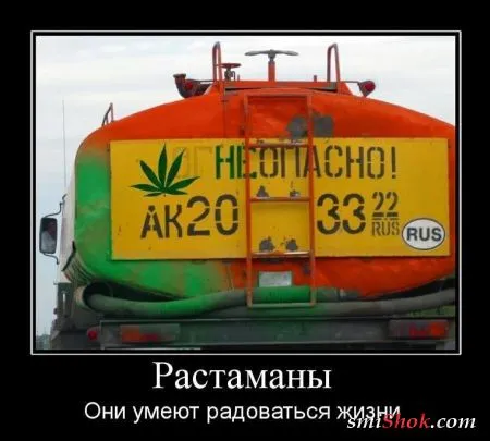 Демотиваторы, ну как обычно картинки веселые там в черных рамках...