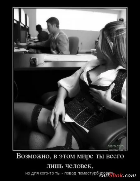 Прикольные демотиваторы, вот сиди и улыбайся
