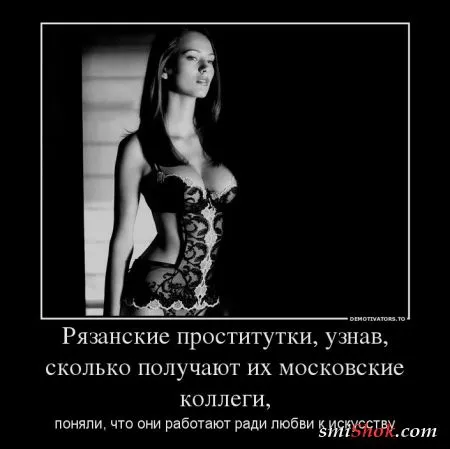 Демотиваторы на тему женскую