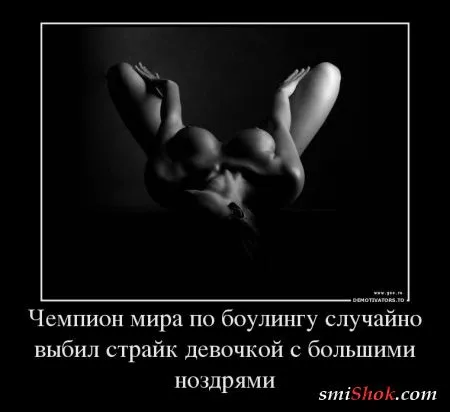 Демотиваторы на тему женскую