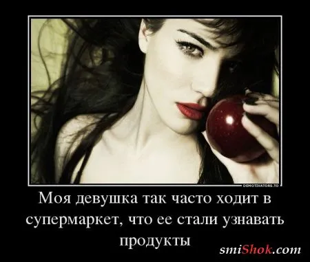 Демотиваторы на тему женскую