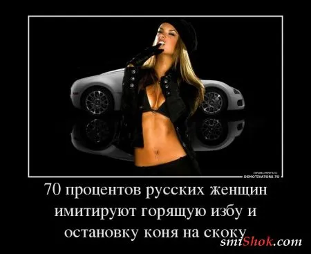 Демотиваторы на тему женскую