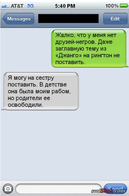 Смешные цитаты в СМС переписках