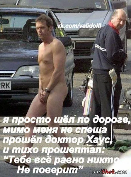 Приколы, фото юмор в понедельник по особому хорош Приколы, фото юмор в понедельник по особому хорош