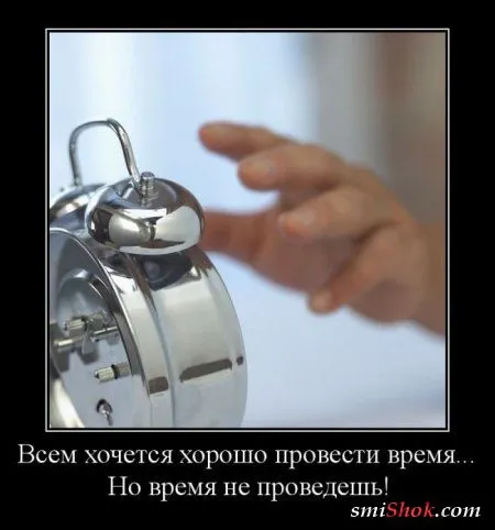 Демотиваторы, не пирожки но тоже свежие