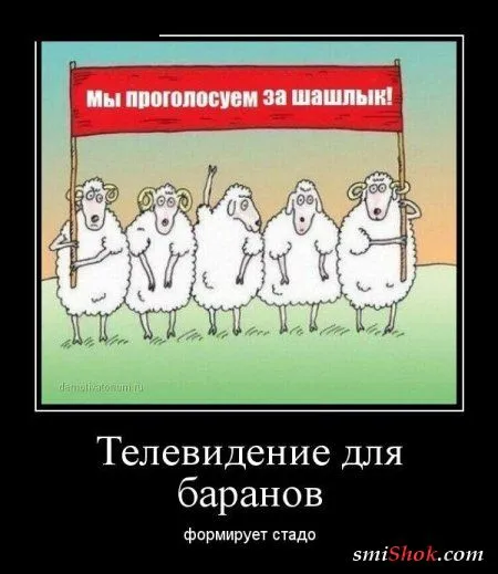 Демотиваторы, не пирожки но тоже свежие
