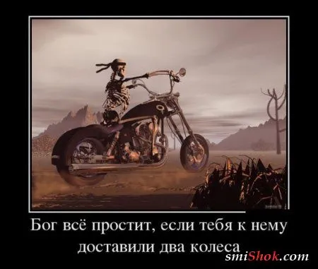 Демотиваторы, не пирожки но тоже свежие