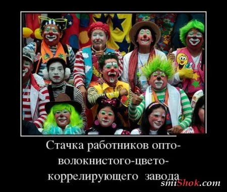 Демотиваторы, не пирожки но тоже свежие