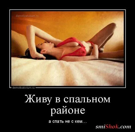 Демотиваторы про Это, или подборка взрослых демок