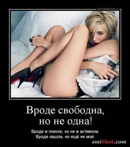 Демотиваторы про Это, или подборка взрослых демок