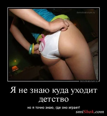 Демотиваторы про Это, или подборка взрослых демок