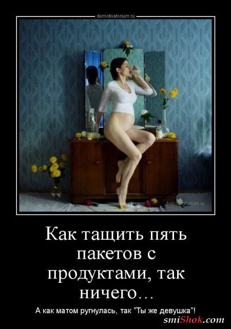 Демотиваторы про Это, или подборка взрослых демок