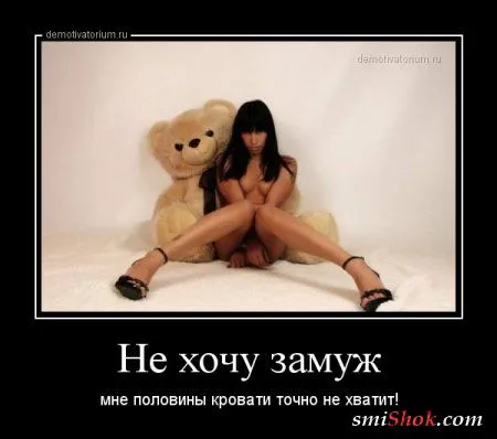 Демотиваторы про Это, или подборка взрослых демок