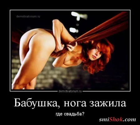 Демотиваторы про Это, или подборка взрослых демок