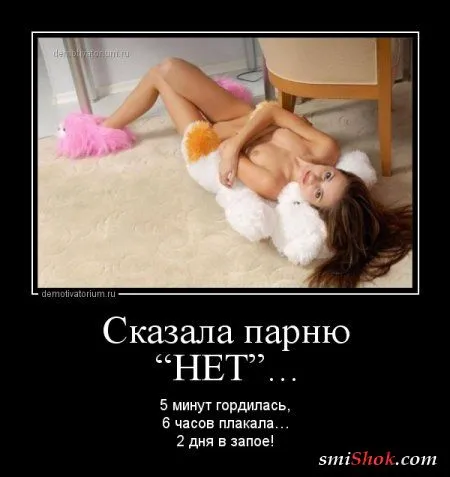 Демотиваторы про Это, или подборка взрослых демок
