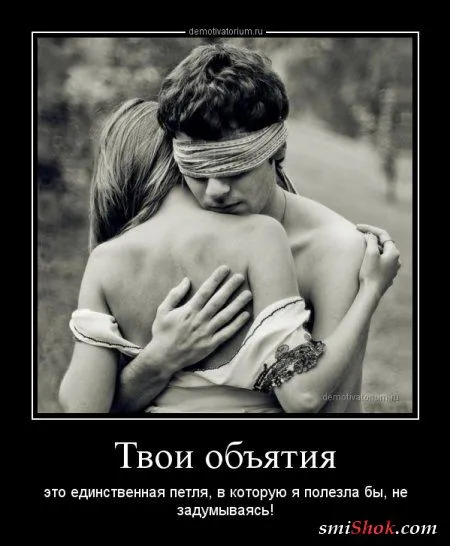 Женские мысли в демотиваторах Женские мысли в демотиваторах