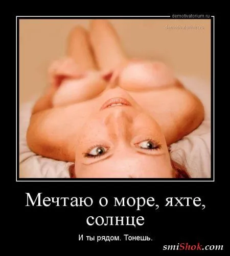 Женские мысли в демотиваторах Женские мысли в демотиваторах